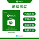 Xbox one/ XSX/ XSS 代購主機PC游戲DLC代買(mǎi)荒野/艾爾登法環(huán)xgp 豪華版