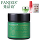 梵潔詩玫瑰保濕全日霜50G
