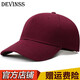 DEVINSS棒球帽子男女通用帽子四季皆可佩戴棉質(zhì)棒球帽戶外透氣遮陽(yáng)帽子 KB-012 酒紅色 可調(diào)節(jié)大小