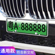 博爾改 車牌架框新能源汽車牌照套 汽車車身裝飾碳纖維新交規(guī)不銹鋼通用特斯拉Model3/Y北汽比亞迪傳祺車牌框