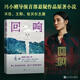回響小說(shuō) 第十一屆茅盾文學(xué)獎(jiǎng)獲獎(jiǎng)作品 2021中國(guó)好書(shū) 東西長(zhǎng)篇力作 余華、馮小剛、陳建斌傾情推薦