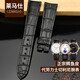 萊馬仕（LEMASHI）勞力士切利尼表帶美洲鱷魚皮手表帶50509/50535/50509弧口手表帶 黑色黑線無扣 接口寬度20*16MM