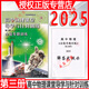 2026版高中物理課堂導(dǎo)學(xué)與針對訓(xùn)練第一冊第二冊第三冊高一高二高三高中物理全能導(dǎo)練叢書高考物理總復(fù)習(xí)同步專題練習(xí)正版現(xiàn)貨 2025版第三冊(老版本)