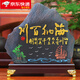 中醫診所擺件大醫精誠感謝禮物醫師醫院館藥開(kāi)業(yè)裝飾品山形德醫 山形 海納百川大號