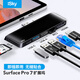 iSky微軟Surface Pro7轉換器rj45網(wǎng)口USB轉接頭HDMI視頻投影同屏連接線(xiàn)HUB擴展塢筆記本電腦4K 六合二 黑色