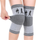 四季款竹炭護(hù)具走路跑步保暖護(hù)腳腕護(hù)腳踝男女透氣護(hù)膝蓋 護(hù)膝
