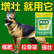 狗狗催肥促長肉長胖猛長快速育肥瘦狗犬用增肥粉寵物發(fā)育寶營養(yǎng)品 3袋 300g 三袋裝【快速增肥】