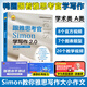 YS包郵【官方店】鴨圈雅思寫作2.0 跟雅思考官Simon學寫作A類 雅思大作文翻譯練習 劍橋雅思作文小作文雅思Simon雅思寫作可搭顧家北