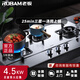 ROBAM老板油煙機(jī)燃?xì)庠?G23三眼灶嵌入式燃?xì)庠钤罹郀t具灶臺39B1A猛火灶 易清潔不銹鋼天然氣灶具JZT-9G23 天然氣