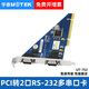宇泰高科（utek） PCI串口卡 PCI轉(zhuǎn)2口RS232擴(kuò)展卡9針COM口臺式機(jī)串口 UT-752