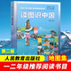 中小學(xué)生閱讀指導(dǎo)目錄一二年級課外五星紅旗 圖書 必讀圖識中國人文社科吃黑夜的大象蘿卜回來了方軼群 沒頭腦和不高興團(tuán)圓繪本非華琪 格林童話 趣味數(shù)學(xué)百科圖典 爸爸的畫 讀圖識中國 人民教育出版社（精裝繪