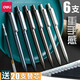 得力（deli）A12樂素按動中性筆黑色水筆0.5mm金屬質(zhì)感簽字筆 學(xué)生用按動筆黑色碳素水筆 6支裝+20支筆芯