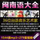邁翱閩南語臺語歌曲u盤車載u盤高音質(zhì)mp3音樂優(yōu)盤葉啟田黃乙玲阿 8g U盤600首音頻mp3
