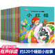 全套60冊 兒童故事書0-1-3-4-5-6周歲早教寶寶睡前故事啟蒙書籍 幼兒園繪本 小紅帽 安徒生童話 格林童話注音版中國寓言 成語故事連環(huán)畫 繪本0-3歲 繪本0-6歲 兒童睡前故事書3-6歲 【