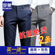 羅蒙（ROMON）休閑褲男春秋厚款直筒寬松彈力長(cháng)褲爸爸西裝褲免燙垂感休閑男褲子 藏青+灰色【春秋厚款】 32 【建議125-135斤腰圍2尺5】