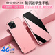 朵唯（DOOV）H8學(xué)生手機(jī)4G全網(wǎng)通 戒網(wǎng)癮專用迷你老年機(jī) 非智能兒童手機(jī) 初高中生超薄小手機(jī) 粉色