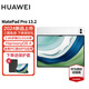 華為平板電腦 MatePad Pro 13.2英寸 144Hz高刷柔性OLED全面屏 HW11E 晶鉆白 WiFi 12GB+512GB 官方標配