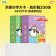 洪恩識字卡 同步APP 可點讀 早教啟蒙學前幼兒寶寶認字識字大卡 0-6歲 識字卡601-800張