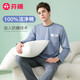 芬騰情侶睡衣春季季純棉防螨春季運動(dòng)風(fēng)家居服套裝