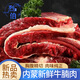 麩食哩內(nèi)蒙古 牛腩肉 新鮮原切牛腹腩 正宗牛腩肉 散養(yǎng)黃牛肉 順豐速運 內(nèi)蒙古牛腩肉5斤