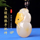 簡(jiǎn)瑤 玉髓貔貅手把件瑪瑙玉石葫蘆如意把玩件男士文玩玉器掛件手玩件