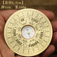 銅之心雕刻銅羅盤(pán)高精度初學(xué)者專(zhuān)業(yè)隨身攜帶迷你袖珍三元三合綜合盤(pán)羅經(jīng) 銅直徑6.5】黑面雕刻圓形無(wú)禮盒