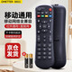 OMETTER適用中國移動(dòng)機頂盒遙控器全通用中國移動(dòng)電視寬帶網(wǎng)絡(luò )電視通用魔百和盒咪咕廣東九聯(lián) 全通用型【加強版】