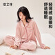 安之伴睡衣女秋冬雙面保暖澳毛絨草莓少女感休閑女士家居服 粉色 M