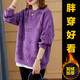 莎妮朵羅大碼衛(wèi)衣女裝春裝2025新品胖mm顯瘦圓領(lǐng)字母燙鉆長(zhǎng)袖上衣17406 紫色加絨-預(yù)售3天發(fā)貨 L建議100-120斤穿著