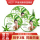 冰膚之萃蘆薈凝膠潤(rùn)顏補(bǔ)水保濕男女通用啫喱凝露300g/瓶大容量面部護(hù)膚品 蘆薈凝膠2瓶再送1瓶（到手三瓶）