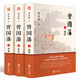 【現(xiàn)貨包郵】曾國藩全集正版3冊(cè)唐浩明血祭野焚黑雨曾國藩傳曾國潘自傳記家訓(xùn)家書全書文學(xué)官場(chǎng)人物傳記
