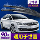 車隱士東風(fēng)雪鐵龍新世嘉雨刮器2013款無骨11原裝膠條經(jīng)典世嘉三廂雨刷器 08至16款 世嘉【有骨雨刮】
