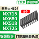 格式NX715適合nx725 nx518 nx618 nx512新斯大nx680 nx728 nx520K打印機色帶架HS24色帶墨水碳帶墨盒 cs24 hs24色帶架8個(gè)