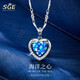 SGEPt950鉑金海洋之心項鏈女白金愛(ài)心吊墜新年禮物送女友 S999項鏈【藍鋯】-品牌禮盒