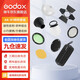 神牛（Godox） 圓燈頭AK-R1附件外拍燈圓形機頂燈燈頭光效附件擋板色片蜂巢束光筒 AK-R1光效附件