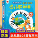 孩悅時(shí)光 會(huì )說(shuō)話(huà)的念兒歌108首有聲書(shū)繪本 0-3-6歲念兒歌做早教點(diǎn)讀發(fā)聲書(shū) 嬰幼兒我會(huì )念童謠幼兒?jiǎn)⒚苫?dòng)有聲讀物 1歲半到2歲寶寶手指點(diǎn)讀書(shū)籍 4-5歲幼兒園親子共讀益智睡前故事書(shū)本 念兒歌108