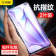 閃魔 適用紅米k30鋼化膜 極速版通用Redmi K30手機膜5g高清防爆防指紋非全屏防摔玻璃保護膜 【標準版|納米抗指紋】2片+神器 紅米k30【貼壞包賠】