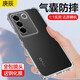 庚辰 適用vivo S16e手機(jī)殼透明軟殼s16e保護(hù)套加厚氣囊防摔殼薄V2239A手機(jī)套全包邊鏡頭男女新款外殼潮 【透明氣囊防摔殼】配全屏膜