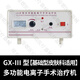 醫(yī)用高頻電刀電離子電灼搭鑷子傳導(dǎo)邊切邊凝醫(yī)美皮膚科肛腸科婦科 GX-III型電離子手術(shù)治療機（適用皮膚科）