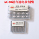 AG60/SG55電極割嘴 p60槍頭割咀 LGK/CUT-60等離子切割機配件 AG60超音速電極+割嘴20套