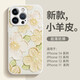 素洛新款桃花蘋果iPhone15promax手機(jī)殼16proy液態(tài)小羊皮13防摔高級(jí)感14男女8plus情侶12保護(hù)殼11全包 古董白【桃花】 iPhone14 Pro