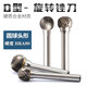 合金旋轉銼刀圓球形D型鎢鋼木雕打磨頭烏鋼銑刀金屬硬質(zhì)o型單槽雙槽打磨頭旋轉銼 3mm 6mm圓柄 單槽D0807M06（刃寬8mm）單支