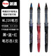 pentel派通大班簽字筆trj50粗頭鴨嘴筆MLJ20筆芯速寫(xiě)手繪創(chuàng  )意寫(xiě)生勾線(xiàn)設計纖維筆 【紅+藍+黑】筆芯 各1支