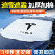 汽車(chē)遮雪擋前擋風(fēng)罩車(chē)窗玻璃半罩防霜防冰雹冬天用防雪罩防雨防凍罩冬季加厚防雪蓋布車(chē)罩衣汽車(chē)用品大全必備 特斯拉Model3/Y/ModelS/X 轎車(chē)專(zhuān)用【加厚遮雪擋】1片