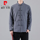 皮爾卡丹（pierre cardin）唐裝男士漢服亞麻夾克棉麻中山裝中國風(fēng)青年襯衫外套中式盤(pán)扣潮牌 深灰色 XL