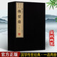 傳習(xí)錄 線裝書 國學(xué)經(jīng)典 古籍 繁體豎排（一函二冊(cè)）王陽明著哲學(xué)書籍正版廣陵書社 王陽明傳習(xí)錄