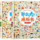那么大地板書超大寶寶繪本 兒童這么大的地板書專注力訓練幼兒3-6歲繪本早教書籍孩子注意觀察力益智游戲書找不同玩具書 神奇自然+美麗中國 全2冊【店長力薦】
