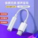 mijv Type-C耳機(jī)轉(zhuǎn)接頭3.5音頻線器適用于魅族17 16S 三星S21+轉(zhuǎn)接線 蘋果15手機(jī)耳機(jī)轉(zhuǎn)接線 Type-c耳機(jī)轉(zhuǎn)接頭【DAC解碼芯片】0.11米