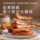 珍味小梅園 黃金炸豬排 半成品冷凍油炸豬扒肉懶人預(yù)制菜方便拿手菜 黃金炸豬排350g*3