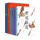 劉勃作品集全套7冊(cè)：歷史四部曲（司馬遷的記憶之野+失敗者的春秋+戰(zhàn)國(guó)歧途+匏瓜：讀史記·孔子世家）+小話西游+天下英雄誰(shuí)敵手+世說(shuō)俗談 7冊(cè)